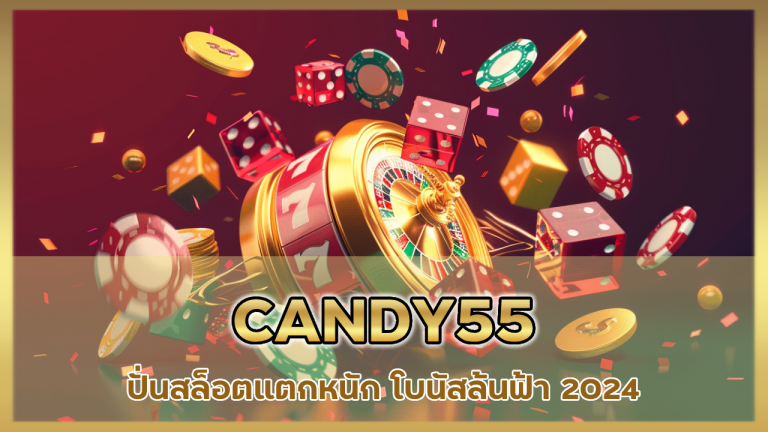 CANDY55