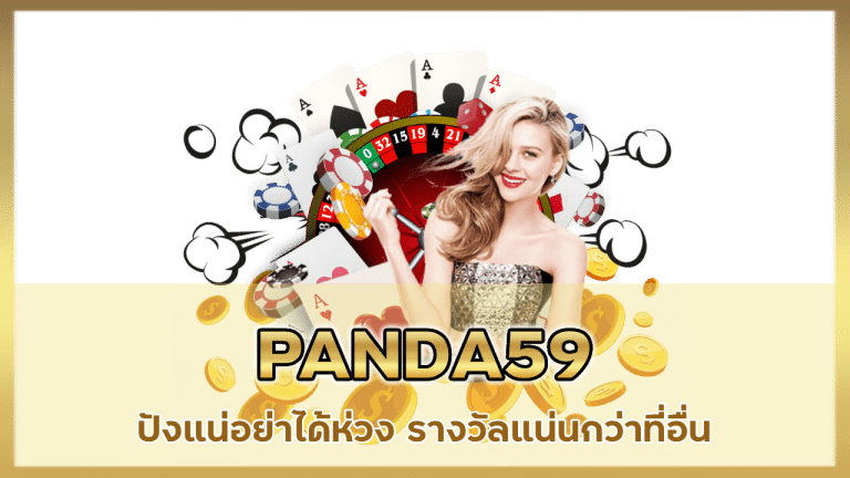 PANDA59