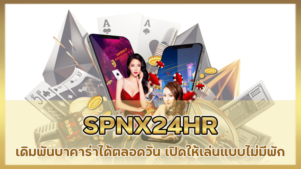 SPNX24HR