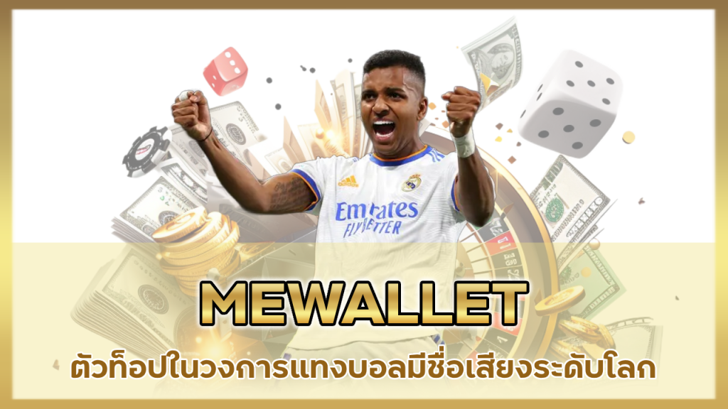 MEWALLET