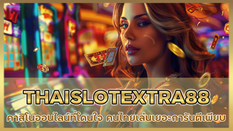 THAISLOTEXTRA88