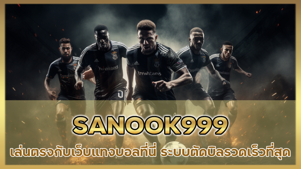 SANOOK999