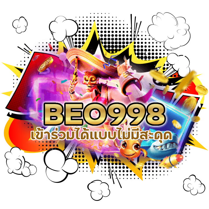 BEO998 ฝากถอน วอเลท