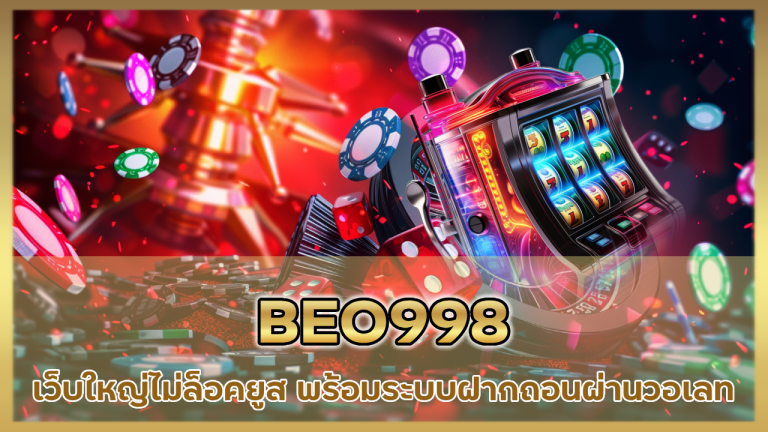 BEO998