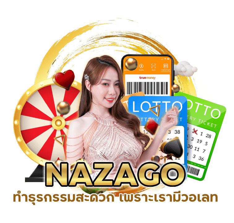 NAZAGO ทางเข้าระบบออโต้