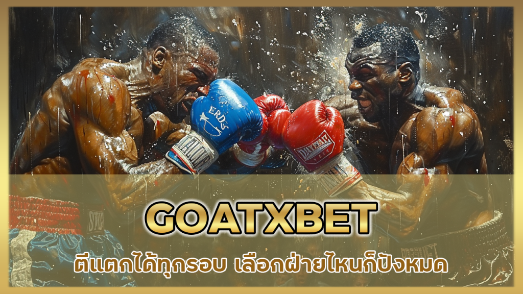 GOATXBET