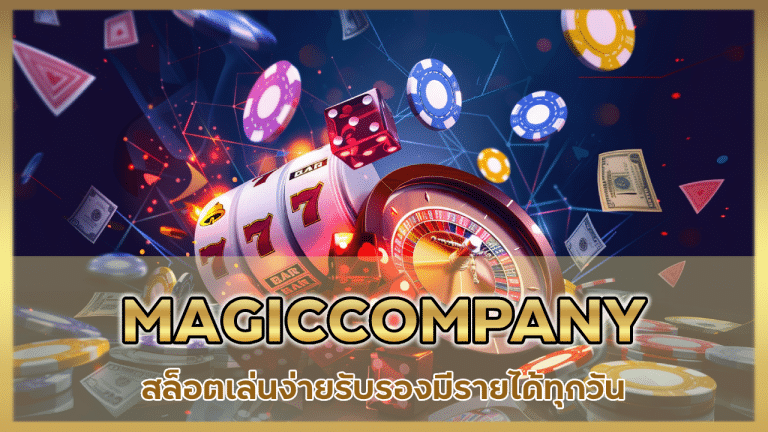 MAGICCOMPANY